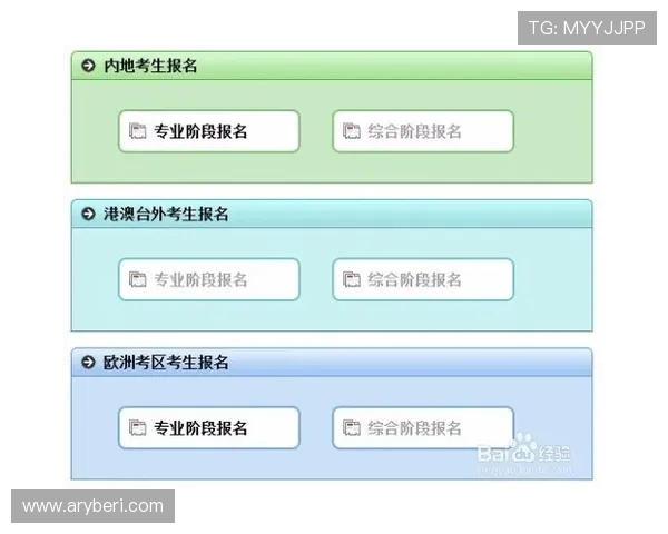 欧博注册官方网站入口：快速注册流程及账号安全保障措施