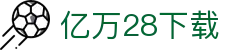 亿万28下载|亿万游戏 - (中国)南阳亿万28下载集团集团有限公司欢迎您